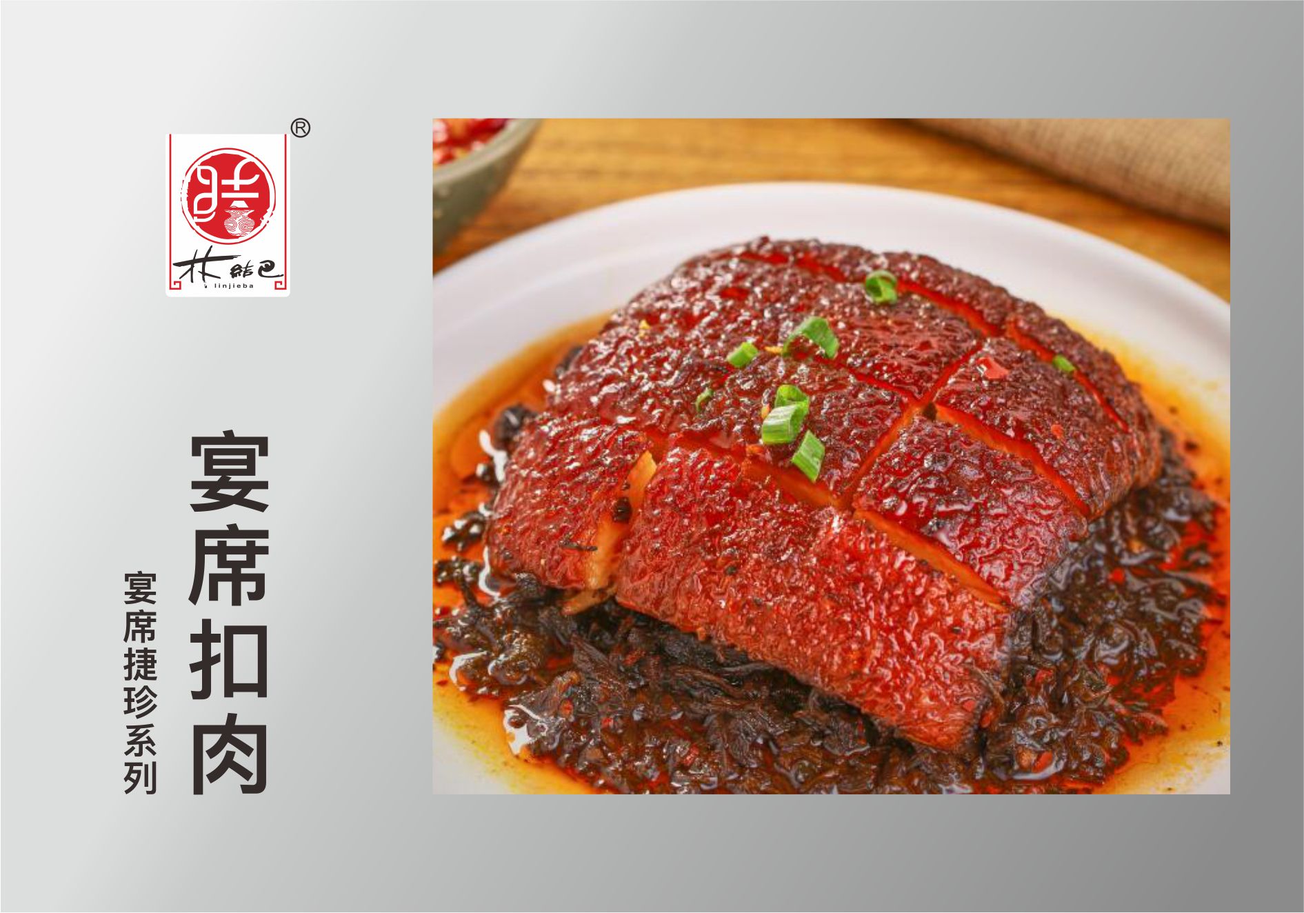 宴席扣肉.jpg